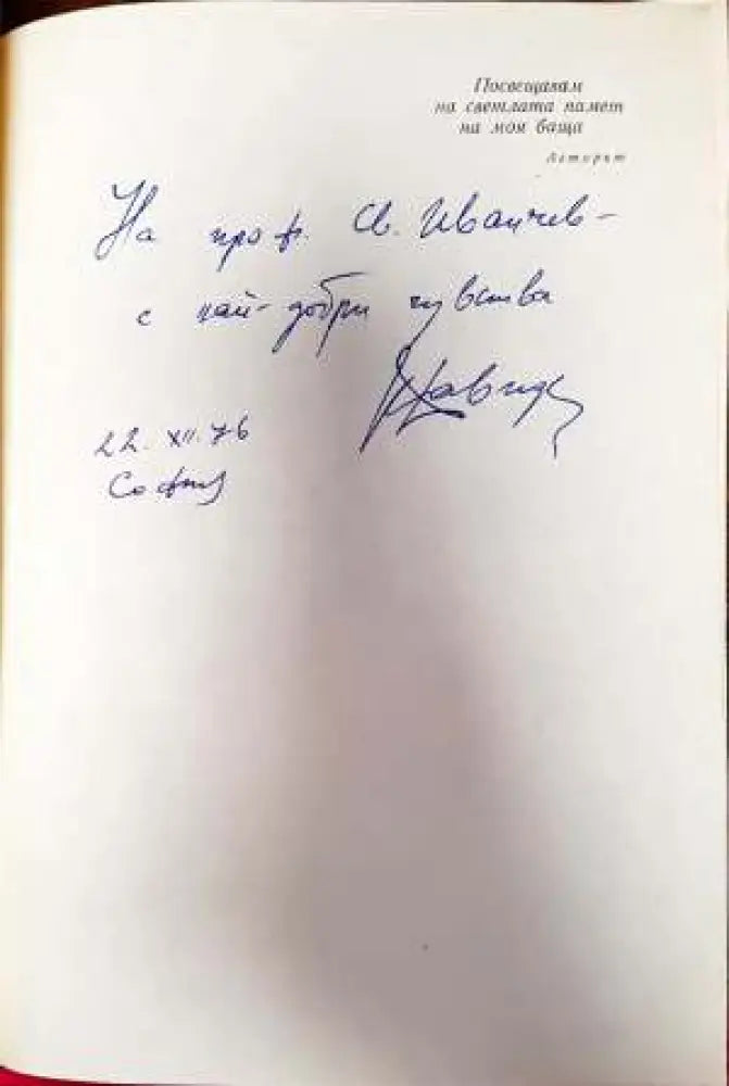 Речник-индекс на Презвитер Козма - Книги