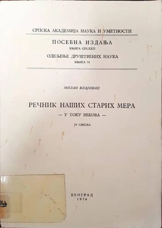 Речник наших старих мера - Книги