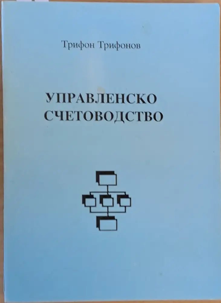Регионална икономика (421) - Книга