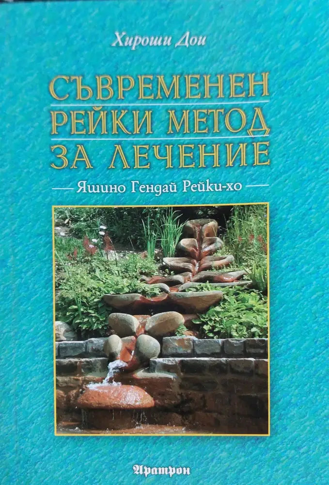 Рейки и седемте чакри - Книги