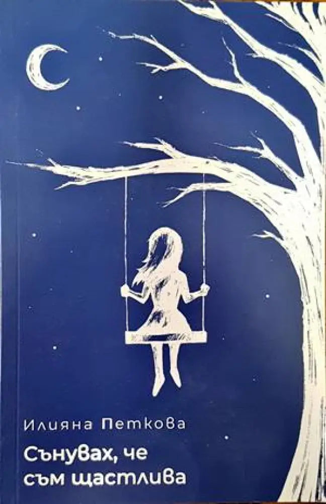 Рейнски песни (696) - Книга