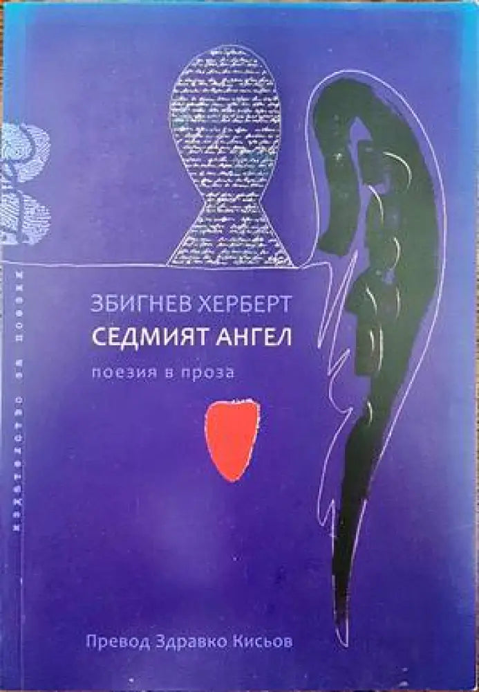 Рейнски песни (696) - Книга