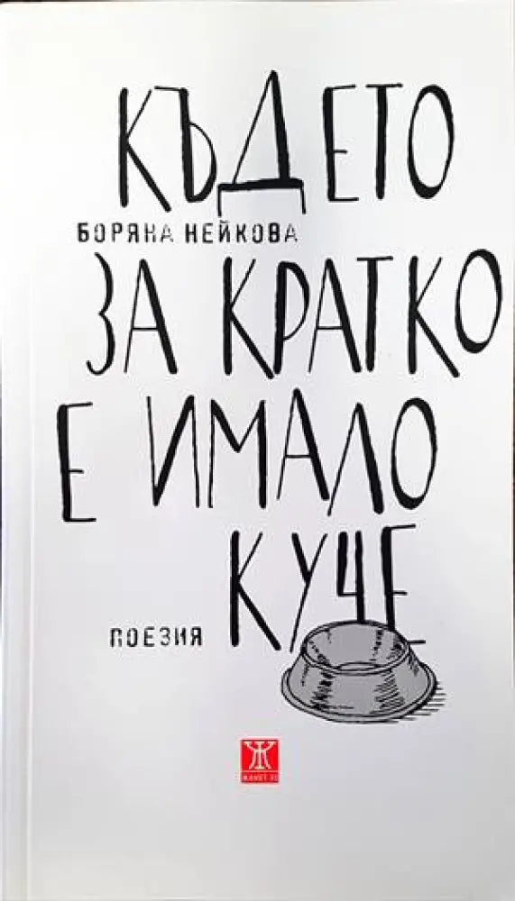Рейнски песни (696) - Книга