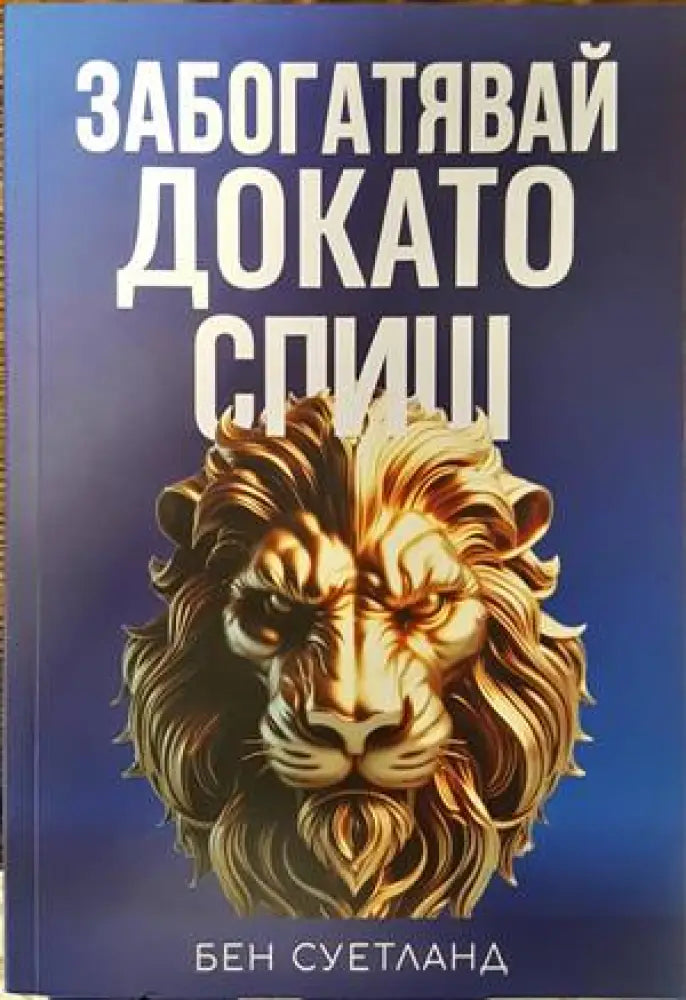Реконструкция (2793) - Книга