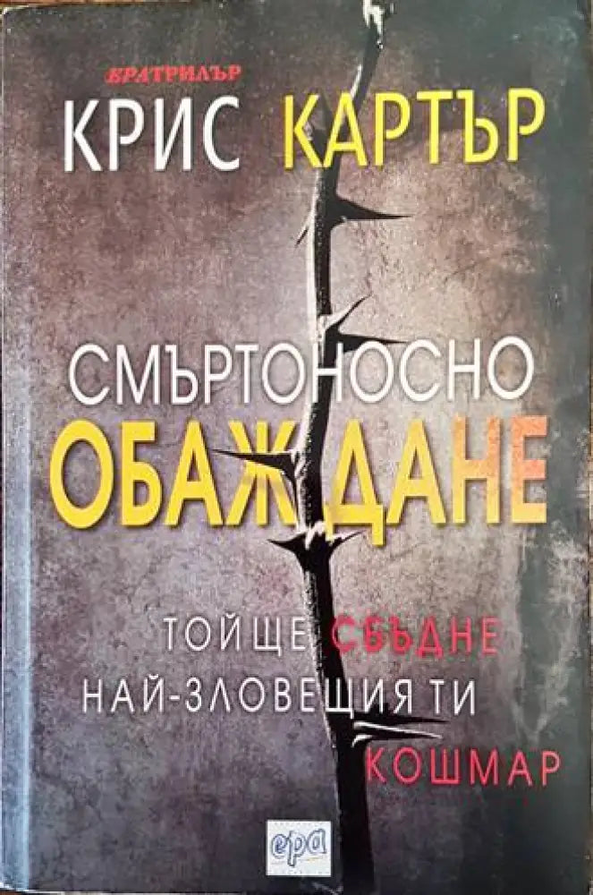 Relentless - Книги