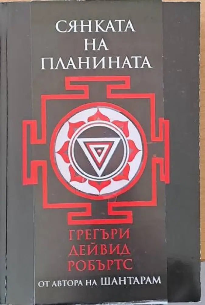 Родени в бурята (1000) - Книга