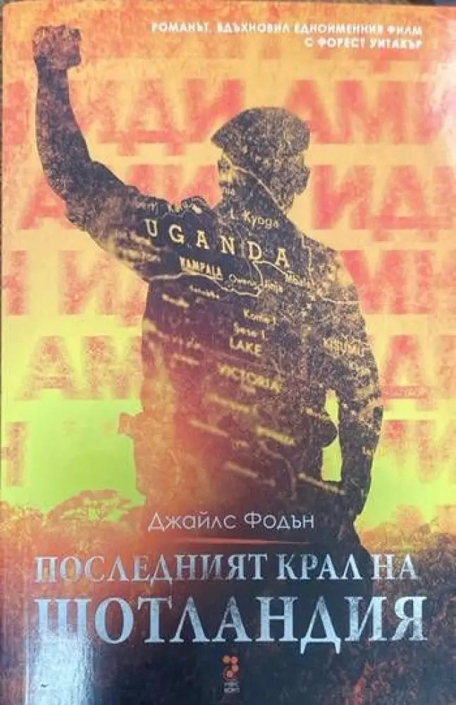 Родени в смъртта (2273) - Книга