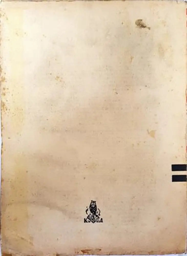 Родина. Списание за българска историческа култура - Кн. 4 / 1941 - Книга