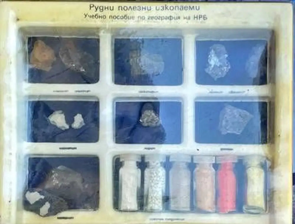 Рудни полезни изкопаеми - antique