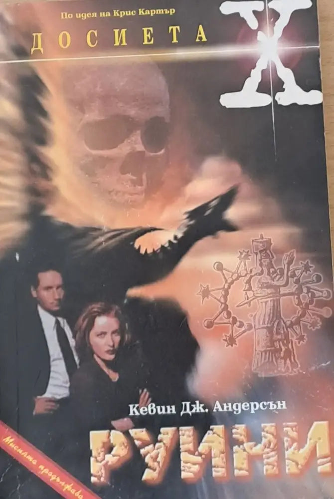 Руини - Книги