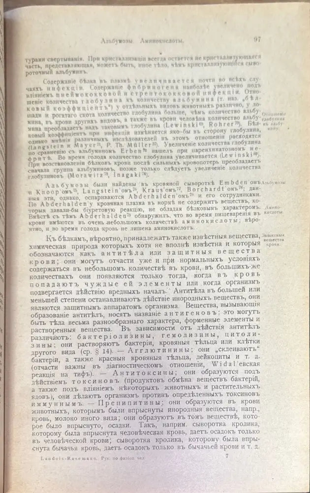 Руководство по физиологии человека. Томъ первый - Книги