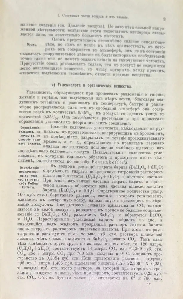 Руководство по гигиень (503) - Книга