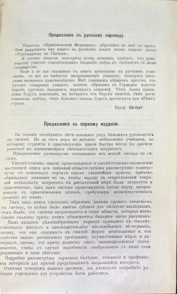 Руководство по гигиень - Книги
