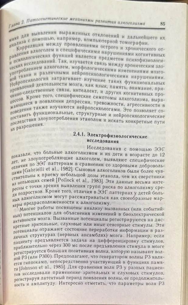 Руководство по наркологии - Книги