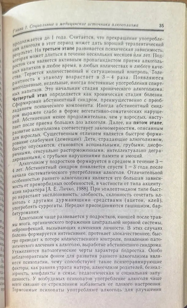 Руководство по наркологии - Книги