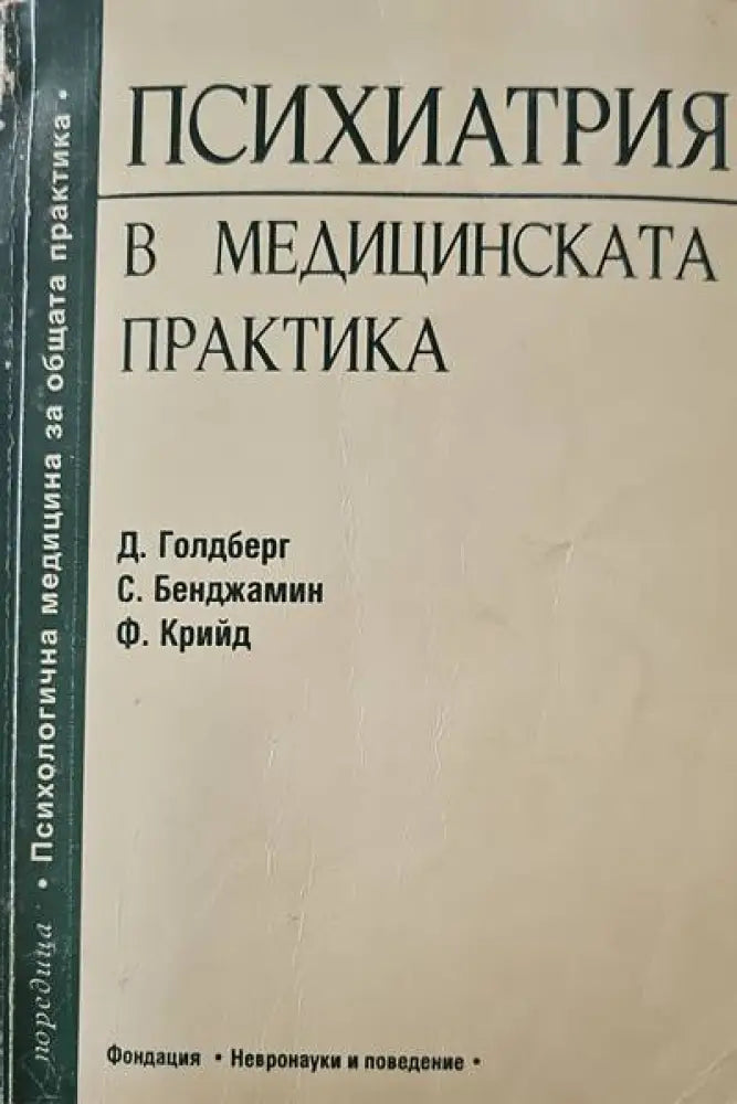 Руководство по социальной гигиене и организации здравоохранения. Том 1-2 - Книги