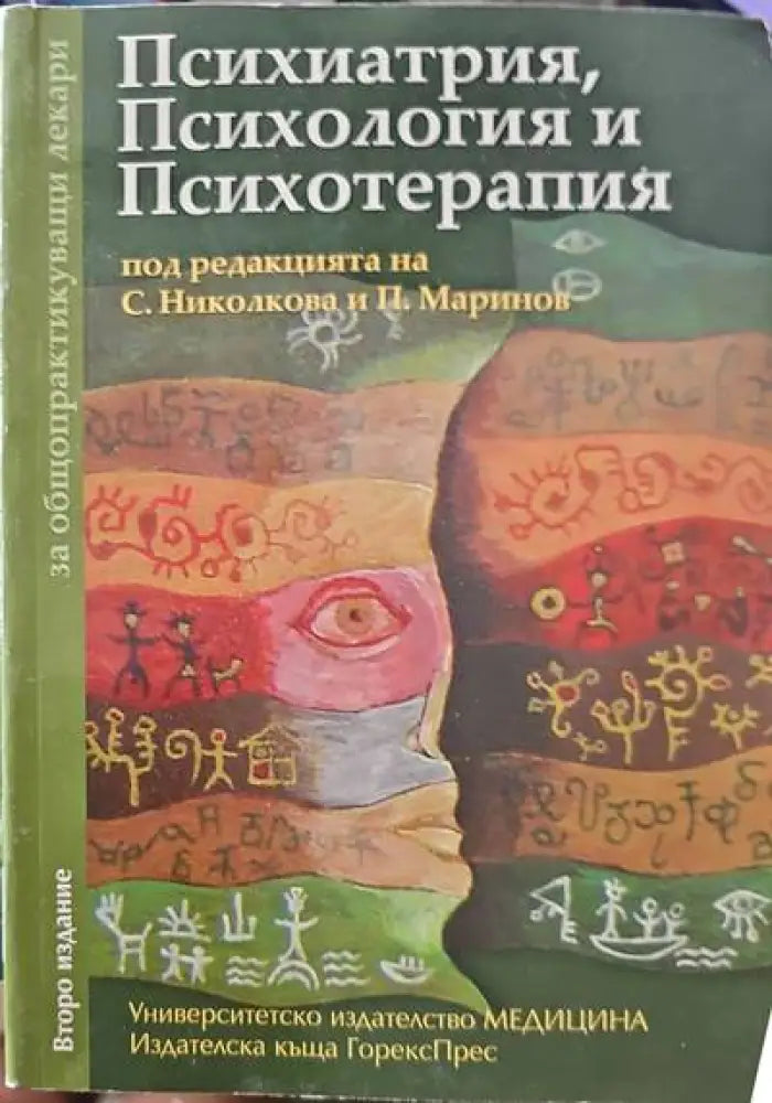 Руководство по социальной гигиене и организации здравоохранения. Том 1-2 - Книги