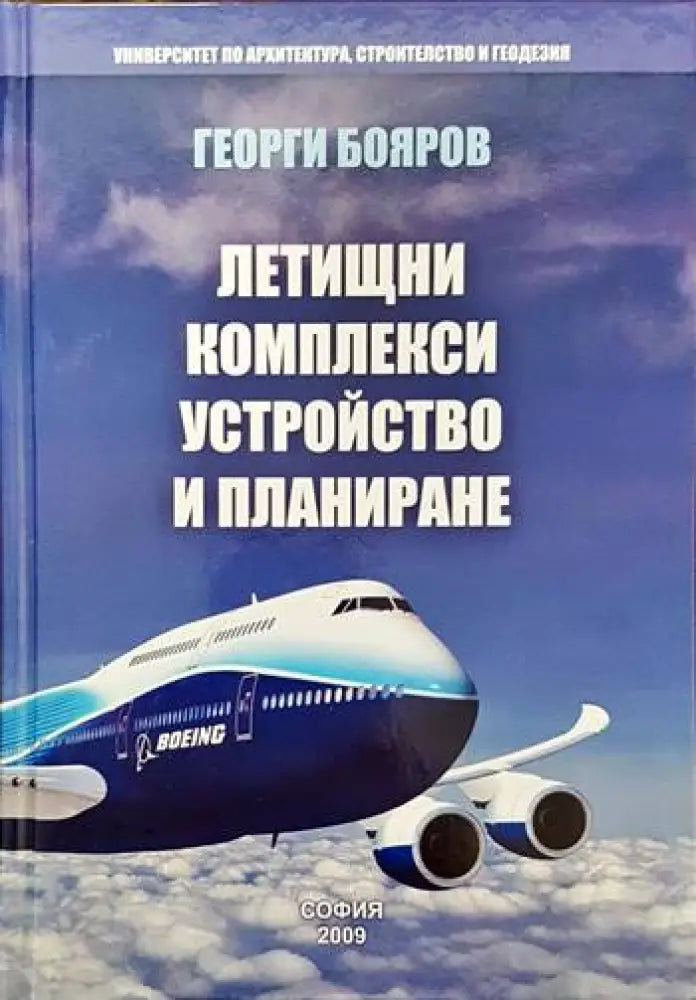 Русь деревянная - Книги