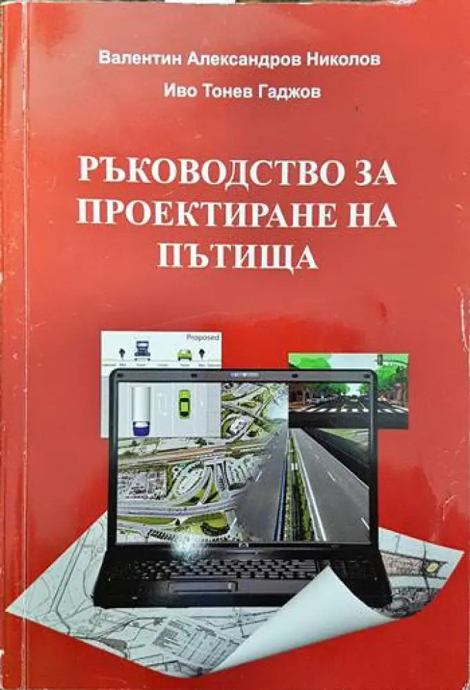 Русь деревянная - Книги