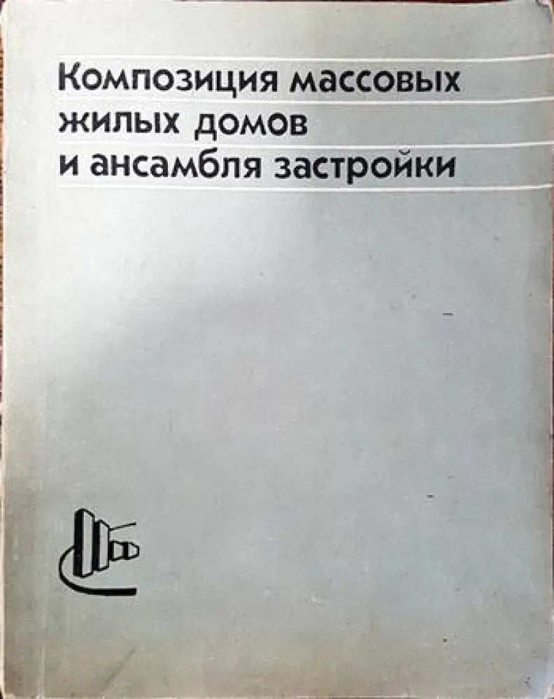 Русь деревянная - Книги