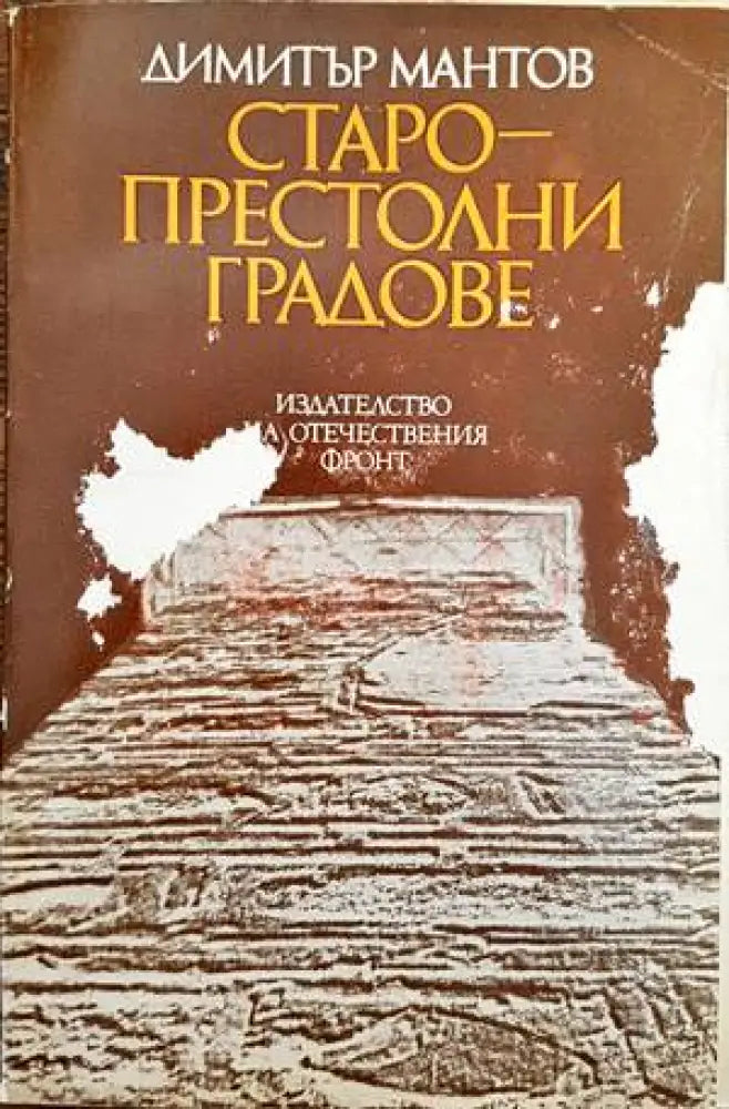 Русенска болница 1865-2005 - Книги