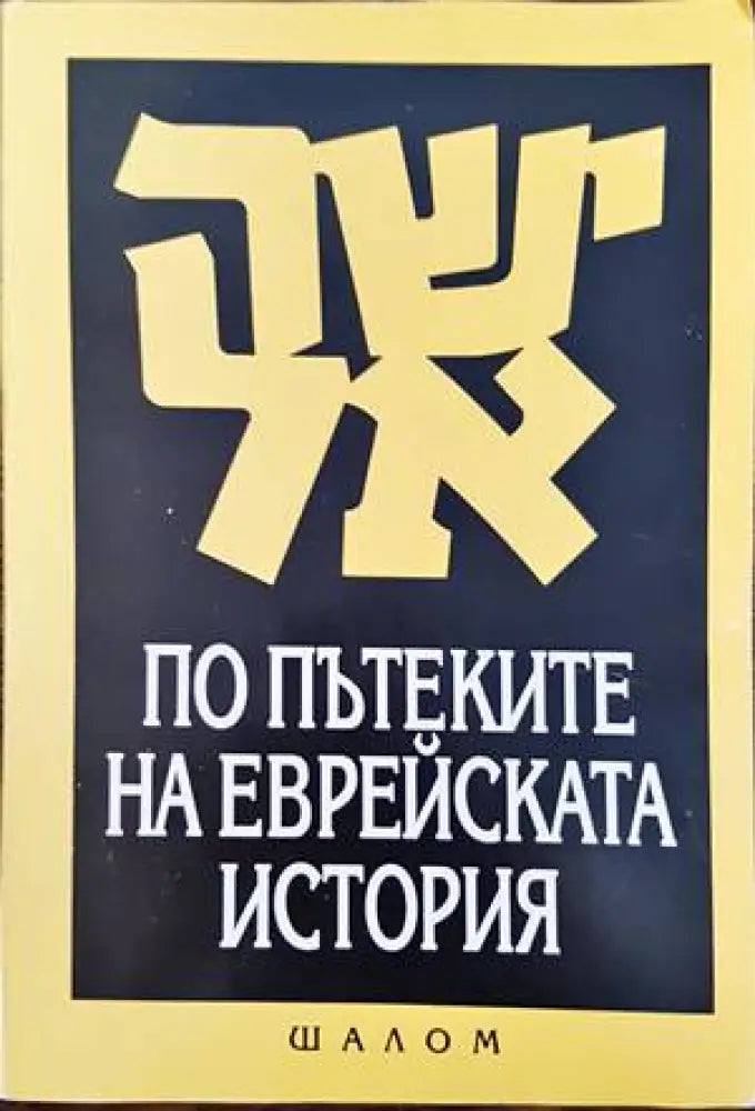 Русенска болница 1865-2005 - Книги