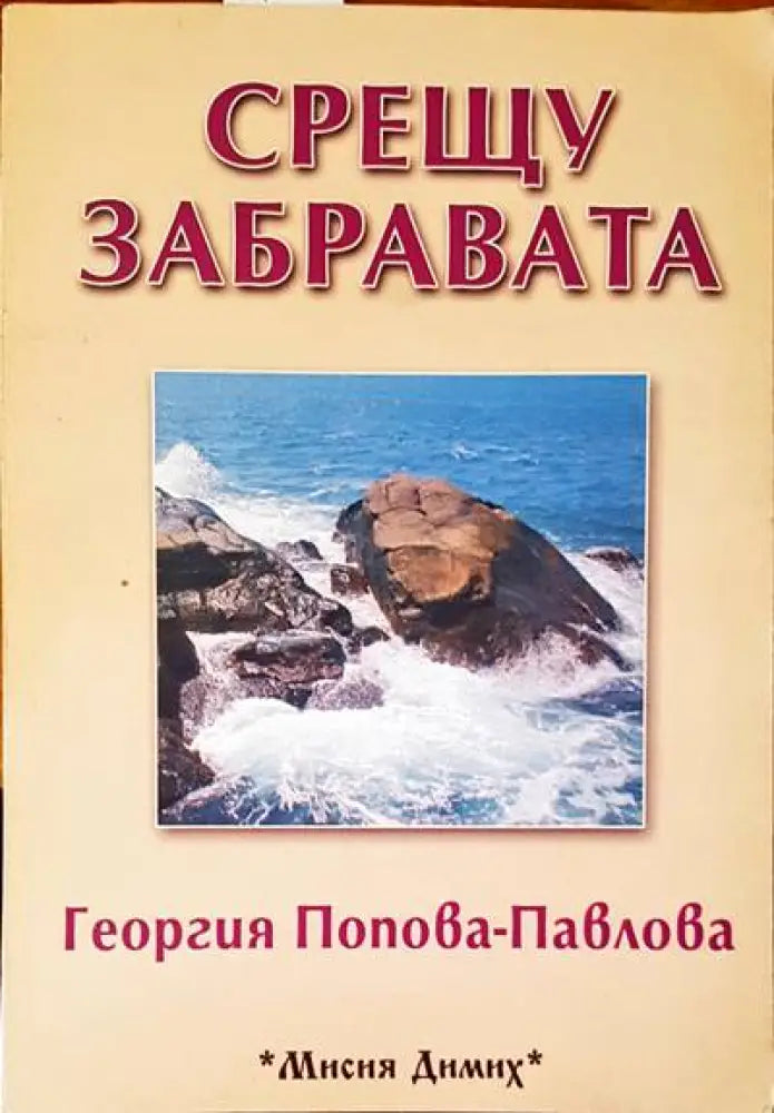 Руска любовна лирика - Книги