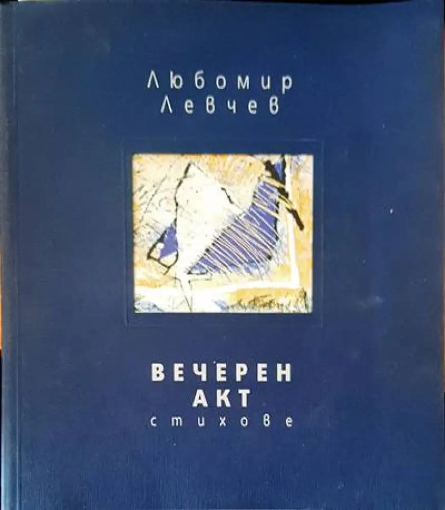 Руска любовна лирика - Книги