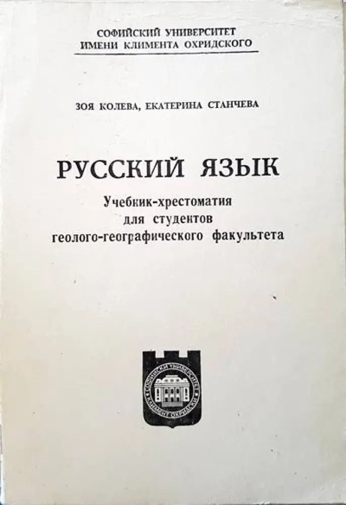 Русский язык (207) - Книга