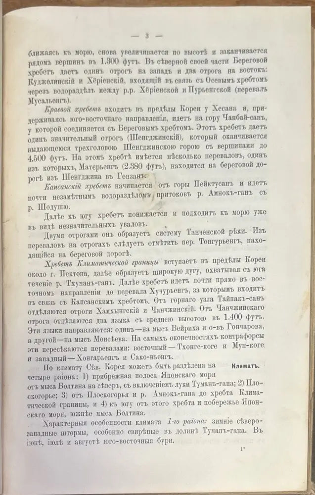 Русско-Японская война. Том IX (330) - Книга