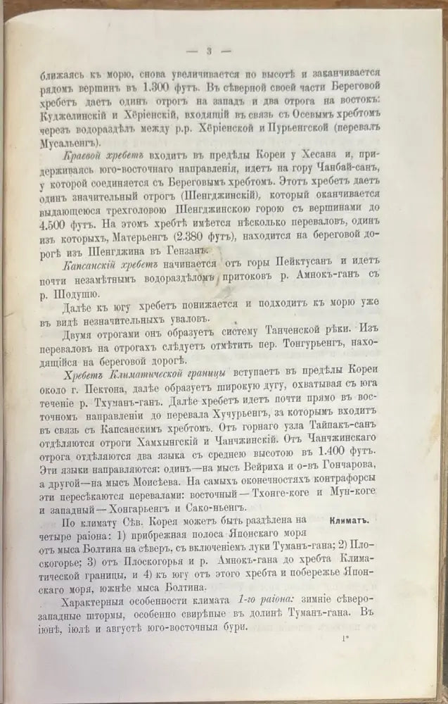 Русско-Японская война. Том IX - Книги