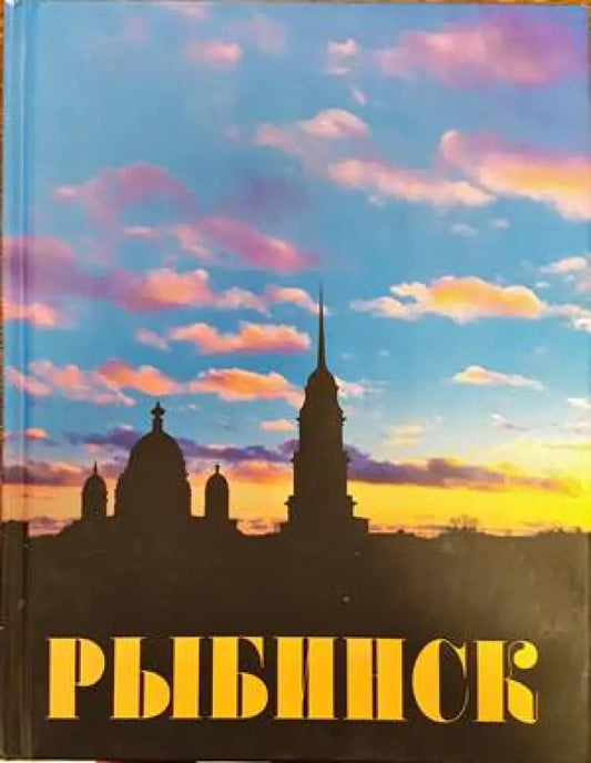 Рыбинск - Книги
