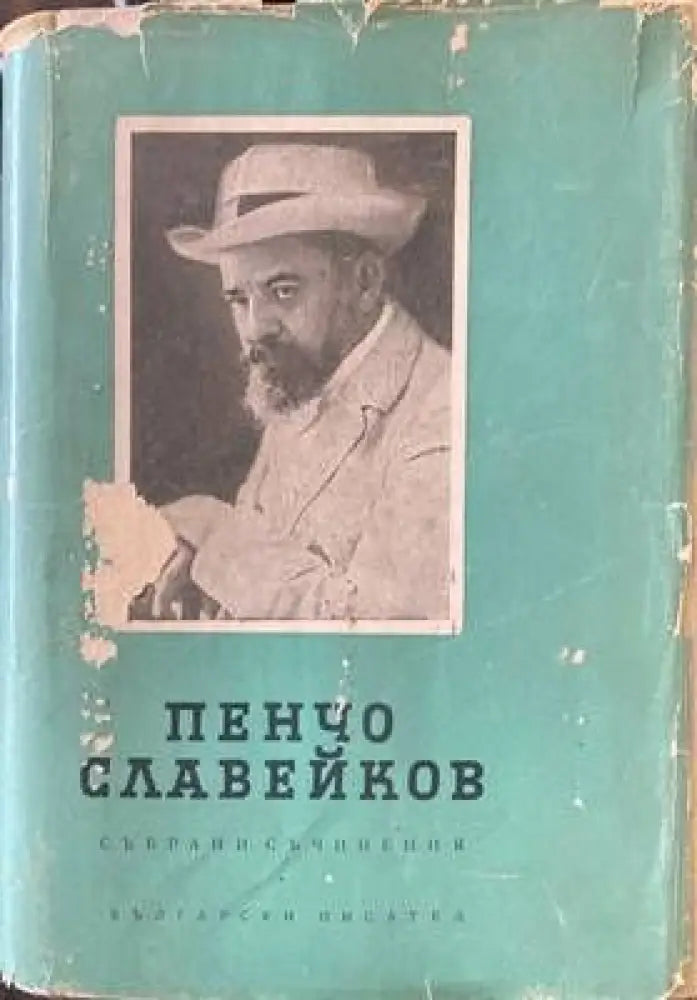 Събрани съчинения в осем тома. Том 7 - Книги