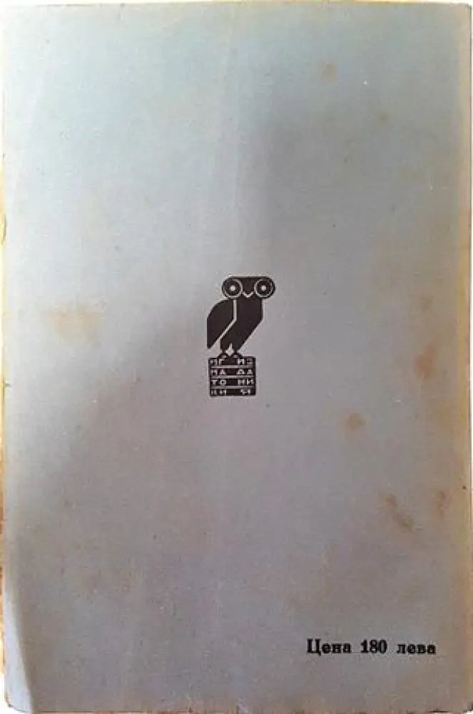 Съчинения. Томъ XII: Пътьтъ на живота. За живота – Лев Н. Толстой (1016) - Книга