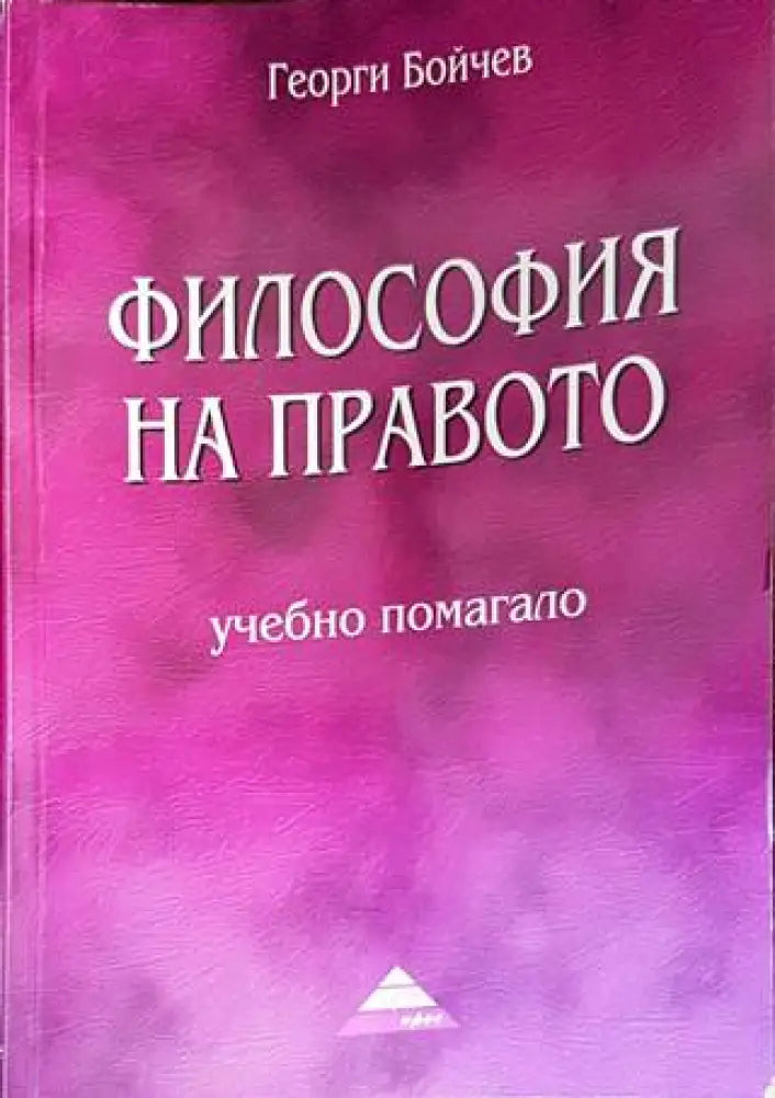 Съдебни грешки (1079) - Книга