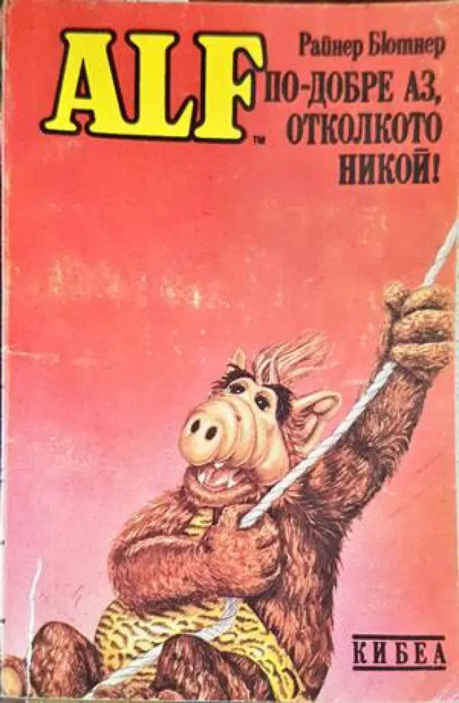 Съкровището на капитан Уилям Кид - Книги