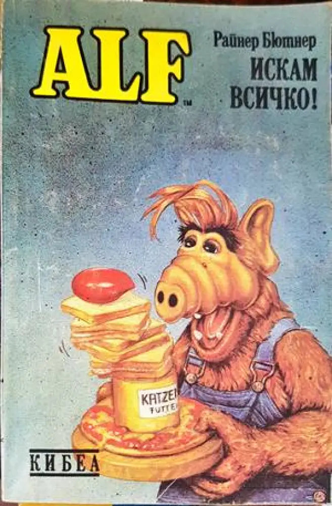 Съкровището на капитан Уилям Кид - Книги