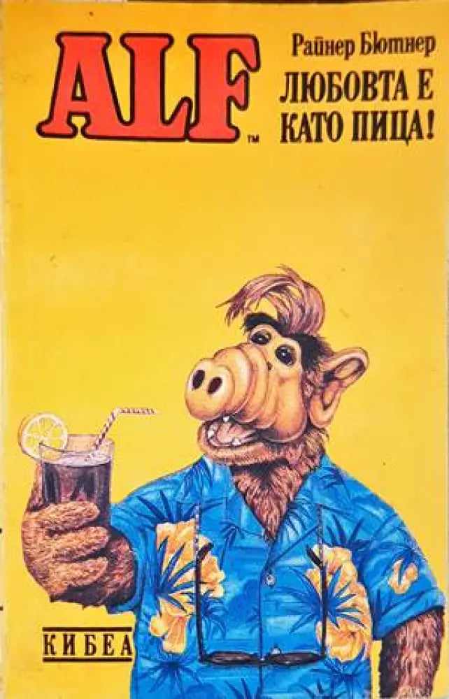Съкровището на капитан Уилям Кид - Книги