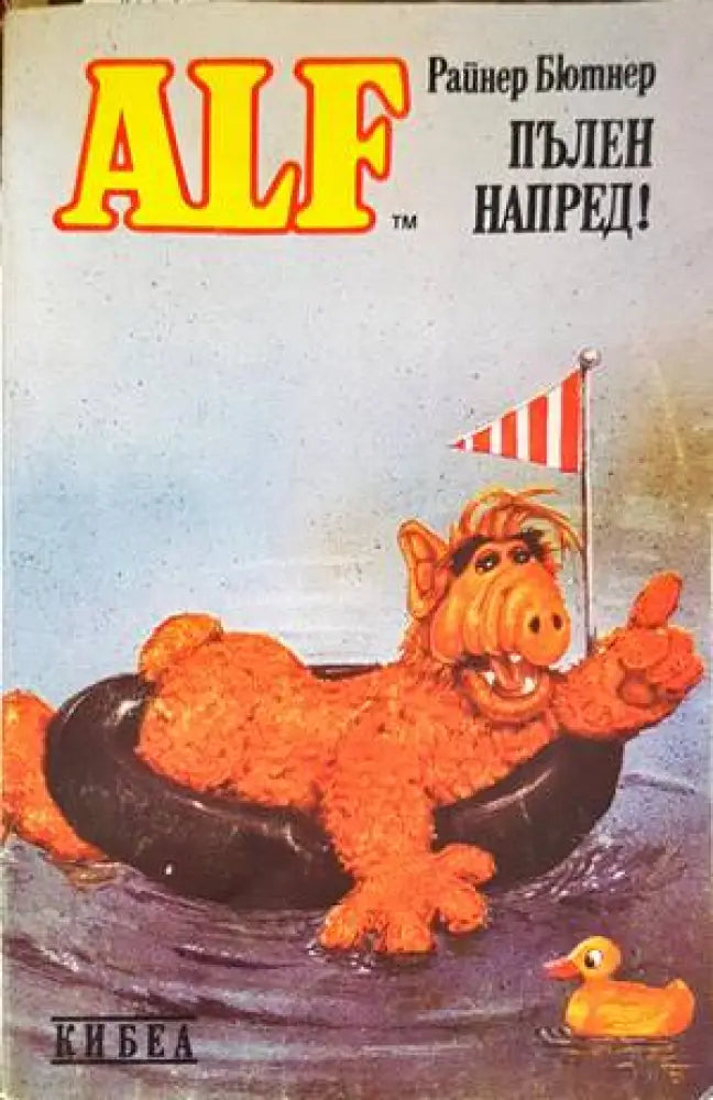 Съкровището на капитан Уилям Кид - Книги
