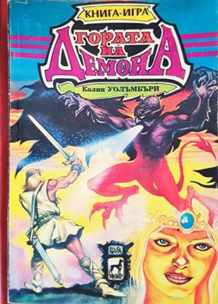 Съкровището на капитан Уилям Кид - Книги