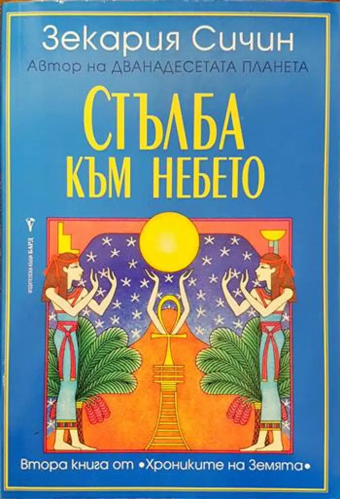 Съновник: 10 000 тълкувания на сънища - Книги