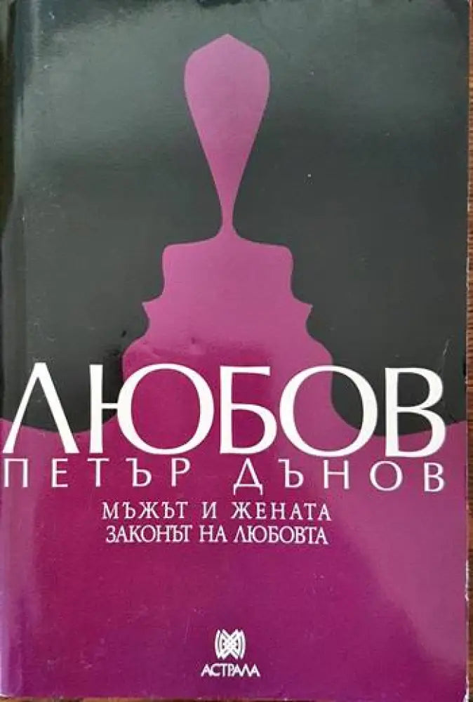 Съновник: 10 000 тълкувания на сънища - Книги
