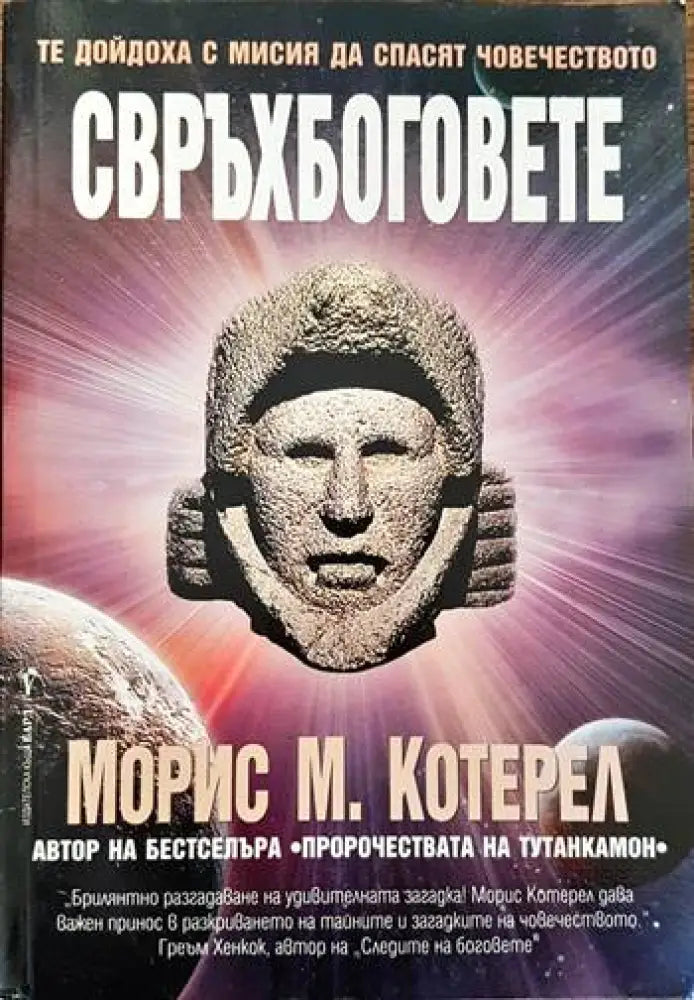 Съновник: 10 000 тълкувания на сънища - Книги