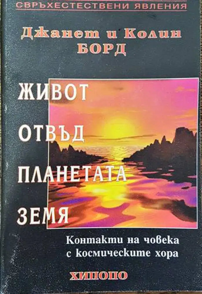 Съновник: 10 000 тълкувания на сънища - Книги