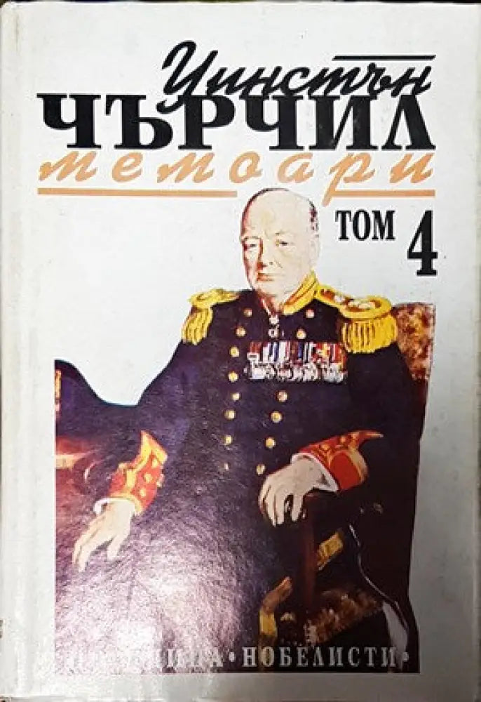 Съпругата на поета Наталия Гончарова Пушкина - Книги