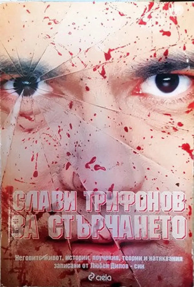 Съпругата на поета Наталия Гончарова Пушкина - Книги