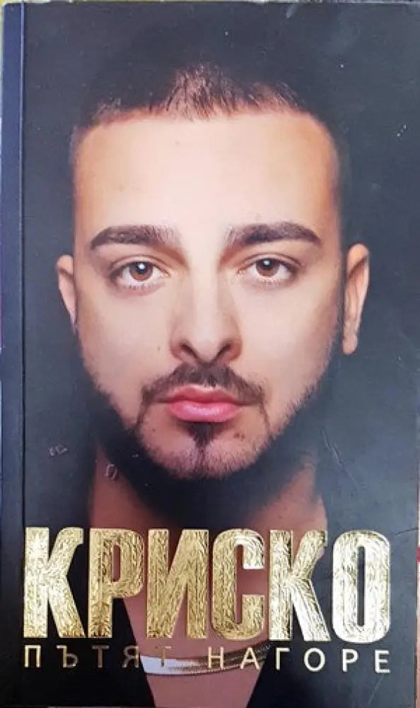 Съпругата на поета Наталия Гончарова Пушкина - Книги