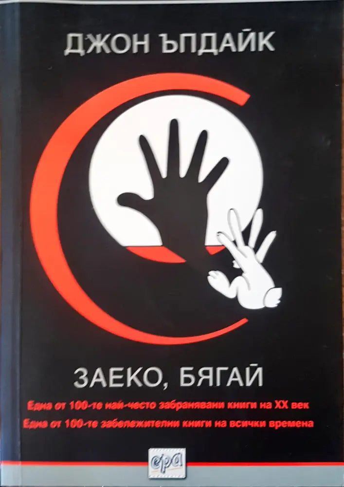 Сърцебиене (493) - Книга