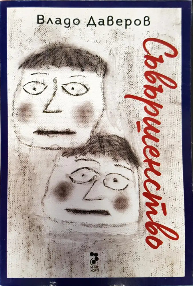 Съвършенство - Книги