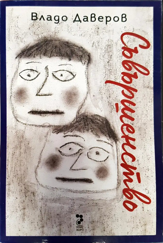 Съвършенство - Книги